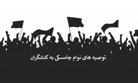 444 گفتارها و نوشتارها - جمعیت ایرانی دفاع از آزادی و حقوق بشر