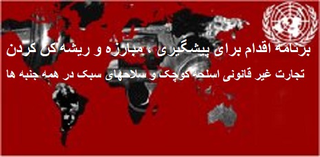 MISAQ14 مثیاق‌های بین‌المللی - جمعیت ایرانی دفاع از آزادی و حقوق بشر - Page #2