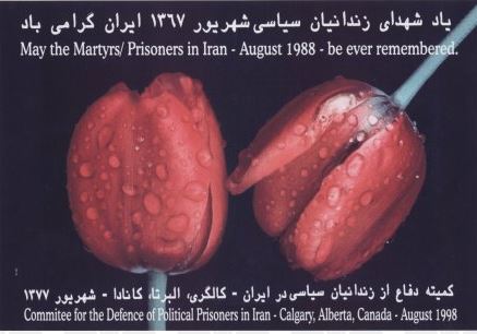 geno3 کشتار زندانیان سیاسی - جمعیت ایرانی دفاع از آزادی و حقوق بشر