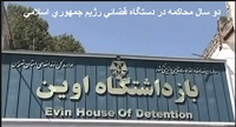 gudi3 وضعیت نظام قضائی در ایران - جمعیت ایرانی دفاع از آزادی و حقوق بشر - Page #2