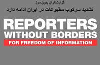 humanrights14 وضعیت حقوق بشر در ایران - جمعیت ایرانی دفاع از آزادی و حقوق بشر - Page #2