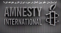 humanrights16 وضعیت حقوق بشر در ایران - جمعیت ایرانی دفاع از آزادی و حقوق بشر - Page #2