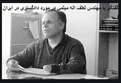 judi2 وضعیت نظام قضائی در ایران - جمعیت ایرانی دفاع از آزادی و حقوق بشر - Page #2