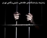 judi22 وضعیت نظام قضائی در ایران - جمعیت ایرانی دفاع از آزادی و حقوق بشر - Page #2