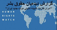 massacre18 کشتار زندانیان سیاسی - جمعیت ایرانی دفاع از آزادی و حقوق بشر