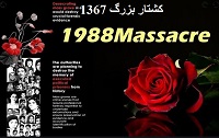 massacre2 کشتار زندانیان سیاسی در ایران - جمعیت ایرانی دفاع از آزادی و حقوق بشر - Page #3
