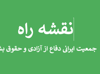 نقشه راه