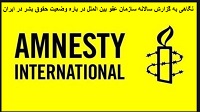 humanrights15 وضعیت حقوق بشر در ایران - جمعیت ایرانی دفاع از آزادی و حقوق بشر - Page #2