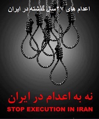 humanrights18 وضعیت حقوق بشر در ایران - جمعیت ایرانی دفاع از آزادی و حقوق بشر - Page #2