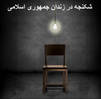 humanrights6 وضعیت حقوق بشر در ایران - جمعیت ایرانی دفاع از آزادی و حقوق بشر - Page #2
