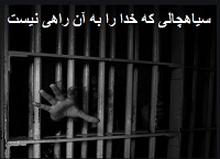 judi9 وضعیت نظام قضائی در ایران - جمعیت ایرانی دفاع از آزادی و حقوق بشر - Page #2
