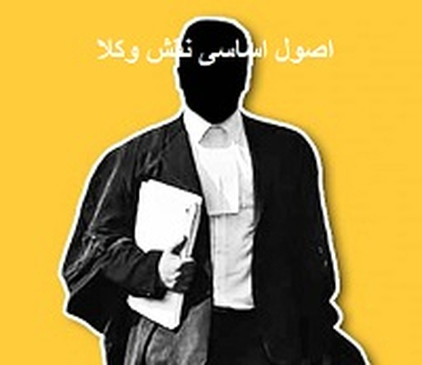 justic3 مثیاق‌های بین‌المللی - جمعیت ایرانی دفاع از آزادی و حقوق بشر - Page #3