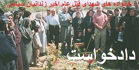 massacre6 کشتار زندانیان سیاسی در ایران - جمعیت ایرانی دفاع از آزادی و حقوق بشر - Page #2