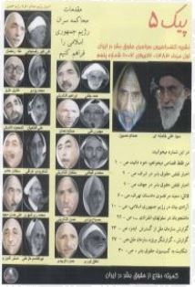 paik030 انتشارات - جمعیت ایرانی دفاع از آزادی و حقوق بشر - Page #2