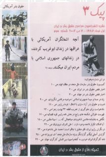 paik032 انتشارات - جمعیت ایرانی دفاع از آزادی و حقوق بشر - Page #2
