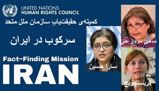 sara وضعیت حقوق بشر در ایران