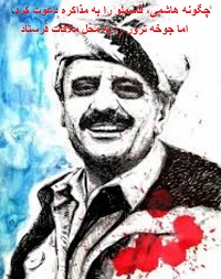 serial_kil6 قتل‌های زنجیره‌ای - جمعیت ایرانی دفاع از آزادی و حقوق بشر - Page #2